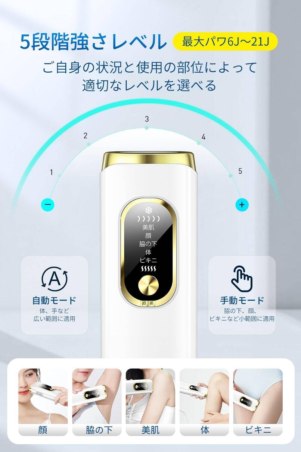 IPL脱毛器 5段階強さ 説明書付き Amazon | 脱毛器 VIO対応 【サファイア冷却搭載 低刺激】 HIPL光美容器